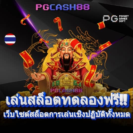 ผลบอลสด7m goal